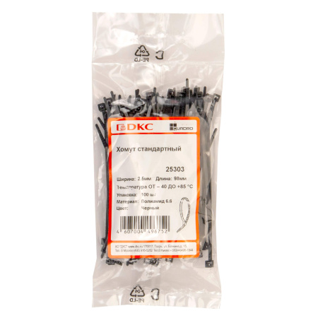 Хомут P6.6 стандартный, черный, 2,5х98 (новый аналог 25303SR) DKC