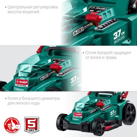 36В бесщеточная газонокосилка, без АКБ. ГКЛ-3736 ЗУБР