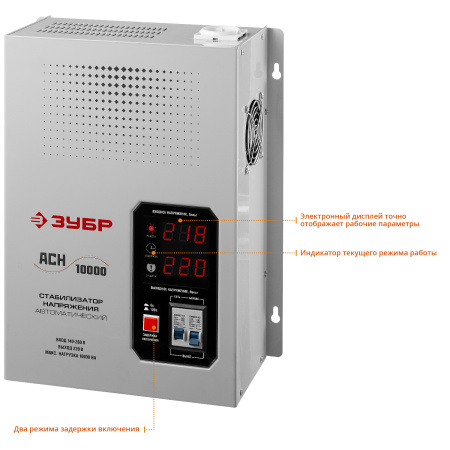 АСН 10000 профессиональный стабилизатор напряжения навесной 10000 ВА, 140-260 В, 8% ЗУБР
