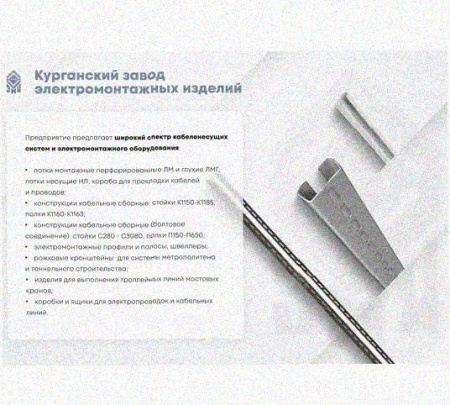Лоток перфорированный КП 200х65-45 УТ1,5 для поворота трассы вверх на 45, оцинкованный лист S1,5