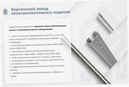 Лоток тройниковый глухой ОТГ 50х50 УХЛ1, горячее цинкование S1,5