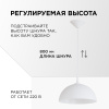 НСБ 21-60-202 Светильник декоративный, подвесной, "Кэнди", 1хЕ27, 60Вт, 230/50Гц, IP20, ø290х170мм, полипропилен, белый, длина подвеса 800мм, белый по