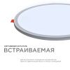 LP-12 Светодиодная панель встраиваемая с регулировкой под посадочное отверстие, 20Вт, 230В/50Гц, 1500лм, 6500К, Ø230х24мм, круглая, драйвер на корпусе