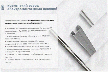 Лоток тройниковый глухой ОТГ 400х65 УХЛ1, горячее цинкование S1,5