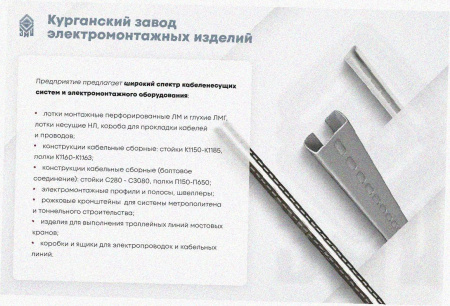 Лоток угловой глухой КГГ 400х110-90 УТ1,5 поворот на 90, горячее цинкование S1,5