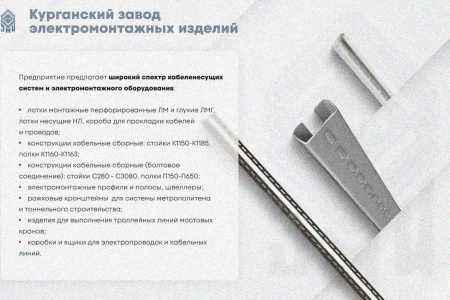 Крышка лотка замкового КЛСЗ 400х65-45 УТ1,5 для поворота трассы вниз на 45, оцинкованный лист, S1,5