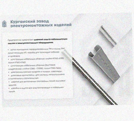 Лоток перфорированный КП 200х80-90 У3 для поворота трассы вверх на 90, окрашенный, S1,5