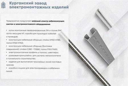 Лоток тройниковый глухой ОТГ 400х65 УХЛ2,5, оцинкованный лист S1,5