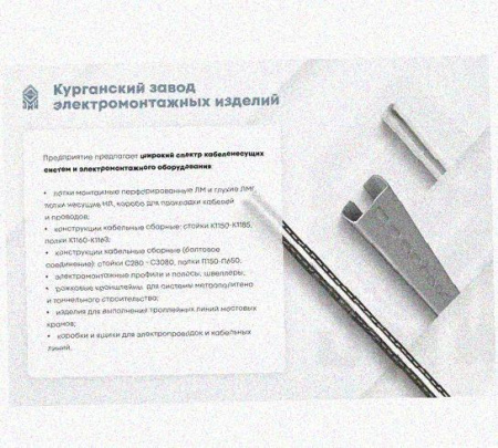 Соединитель /поворотная пластина замковая СППЗх100 УХЛ1, оцинкованный лист, S1,5