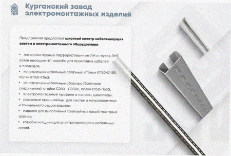 Лоток угловой замковый перфорированный КГЗ 600х80-90 УТ1,5 поворот на 90, горячее цинкование S1,5