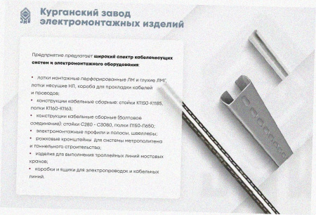 Соединитель-переходник замковый ПУгЛЗ 75х100 УТ1,5 (левый), горячее цинкование, S1,0