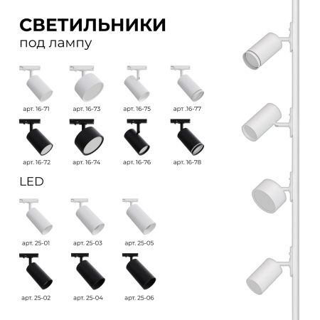 25-03 Светильник светодиодный, трековый, однофазный, 18Вт, 230В/50Гц, 1440лм, 4000К, 35°, IP20, Φ66х120х185мм, белый, алюминий, с адаптером Apeyron
