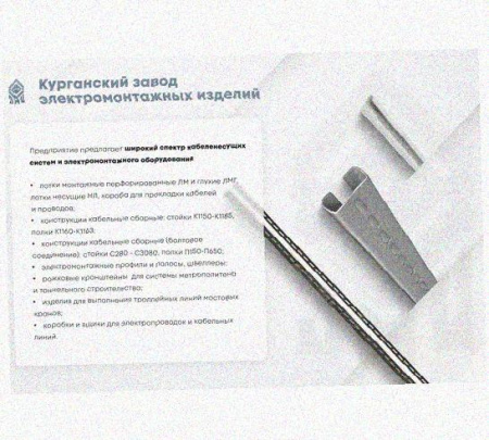 Стойка сдвоенная ССД 320 УТ1,5, горячее цинкование, S2,5