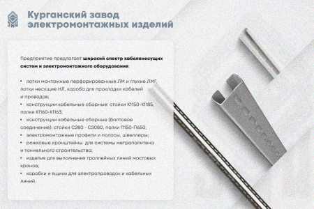 Крышка лотка КЛП 100х65-45 У3 для поворота трассы вверх на 45, окрашенная, S1,0