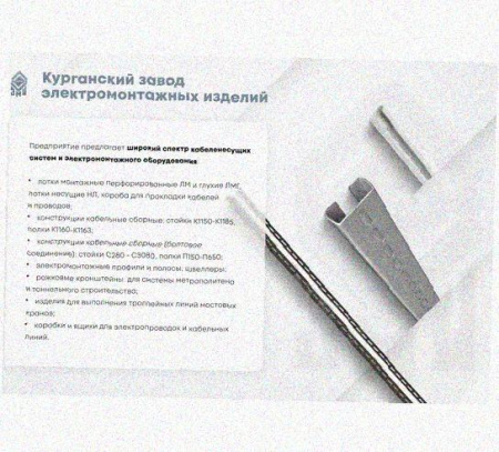 Лоток замковый перфорированный КСЗ 200х100-90 УТ1,5 для поворота трассы вниз на 90, оцинкованный лист, S0,8