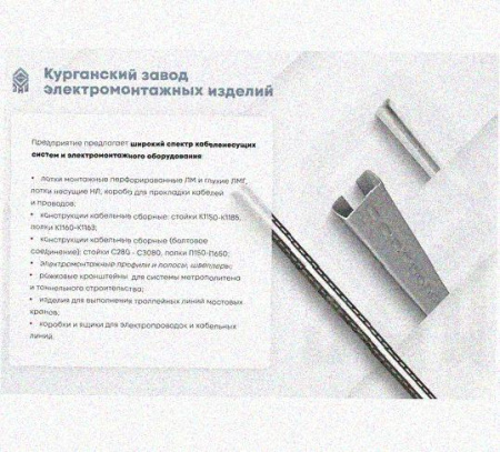 Лоток перфорированный КП 400х65-90 УТ1,5 для поворота трассы вверх на 90, оцинкованный лист S 1.0 мм