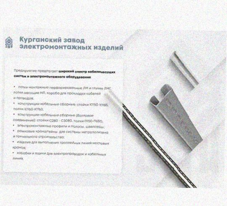 Лоток замковый перфорированный КСЗ 400х65-90 УТ1,5 для поворота трассы вниз на 90, горячее цинкование S1,5