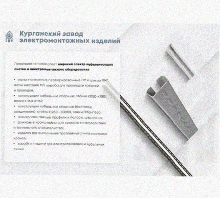 Лоток замковый перфорированный КСЗ 200х80-90 УХЛ1 для поворота трассы вниз на 90, оцинкованный лист, S1,5