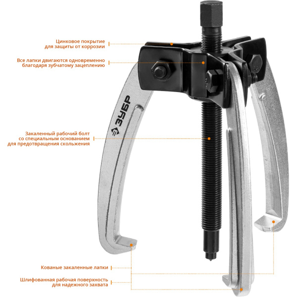 Съемник шарнирный 3-захватный с серповидными захватами, 160 мм, Профессионал 43323-160 ЗУБР