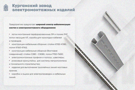 Крышка лотка КЛП 200х50-90 У3 для поворота трассы вверх на 90, окрашенная, S1,5