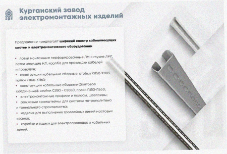 Соединитель лотковый замковый СЛЗ-300х100х1,5 УХЛ1, оцинкованный лист, S1,5