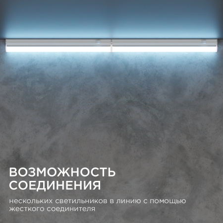 14-58 Светильник светодиодный аналог Т5, 4Вт, IP20, 340Лм, 6500К, 220В/50Гц, белый, поликарбонат, 310х22.6х35мм APEYRON
