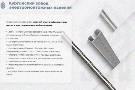 Лоток замковый перфорированный ЛМЗ 200х65х3000 УТ1,5, оцинкованный лист S1,5