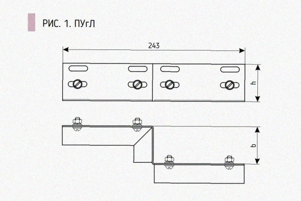 Соединитель-переходник ПУгЛ 200х50 УТ1,5, (левый), горячее цинкование,S1,5