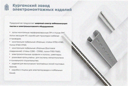 Лоток крестообразный замковый глухой КМЗГ 200х80 УТ1,5, горячее цинкование, S1,5