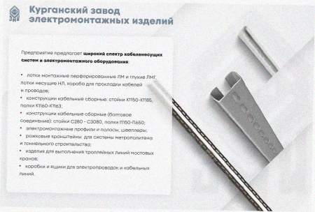 Лоток перфорированный ЛМ 400х50х2000 УХЛ1, оцинкованный лист S1,0