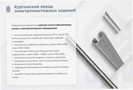 Лоток замковый перфорированный ЛМЗ 50х50х3000 УТ1,5, горячее цинкование, S0,7.