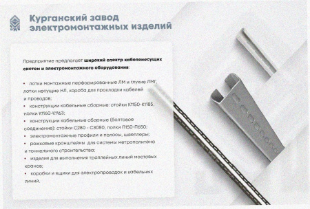 Лоток перфорированный ЛМ 150х80х3000 УТ1,5, оцинкованный лист, S0,8