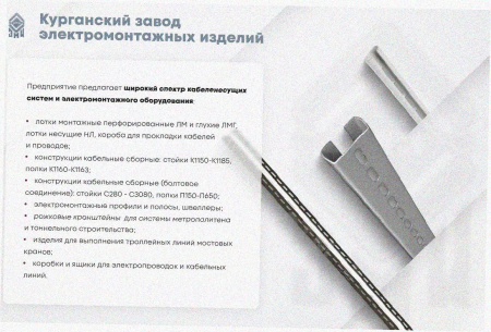 Лоток угловой замковый глухой КГЗГ 500х110-135 УХЛ1 поворот на 135, горячее цинкование, S1,5