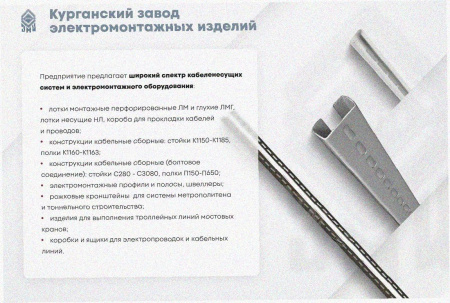 Лоток тройниковый перфорированный ОТ 100х25 УХЛ1, оцинкованный лист S1,5