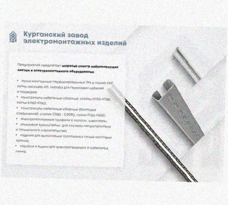 Лоток замковый перфорированный КСЗ 400х60-90 УТ1,5 для поворота трассы вниз на 90, горячее цинкование S1,2