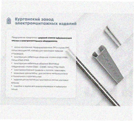 Стойка напольная (потолочная) СНП1520 УХЛ1,горячее цинкование, S2,5