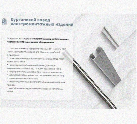 Соединитель шарнирный СШ.ЛМЗх50 УТ1,5, оцинкованный лист, S1,0