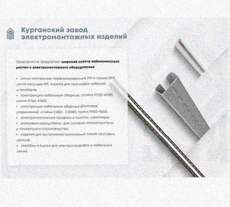 Лоток перфорированный КП 100х100-90 УХЛ1 для поворота трассы вверх на 90, горячее цинкование S1,5