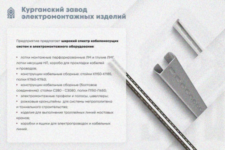 Лоток замковый глухой КСЗГ 100х110-90 УХЛ1 для поворота трассы вниз на 90, горячее цинкование +окрашенный,S1,5