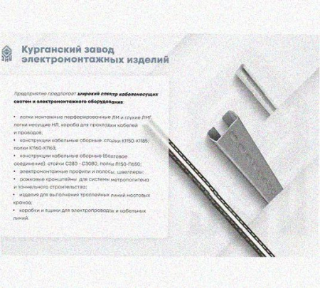 Лоток перфорированный КП 50х25-90 УТ1,5 для поворота трассы вверх на 90, оцинкованный лист S1,5