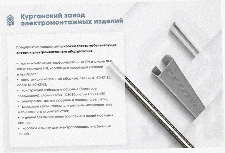 Лоток замковый перфорированный ЛМЗ 200х200х3000 УХЛ1, оцинкованный лист, S1,5