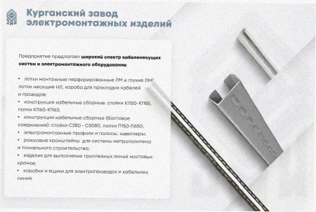 Стойка кабельная С2600 УТ1,5, горячее цинкование, S2,0