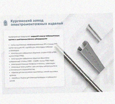 Лоток замковый перфорированный КСЗ 100х60-90 УХЛ1 для поворота трассы вниз на 90, горячее цинкование, S1,0