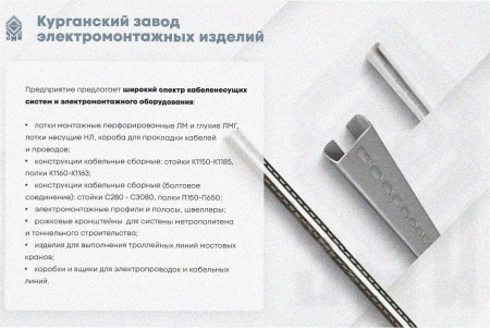 Стойка кабельная С720х4 УТ1,5, горячее цинкование, S4,0