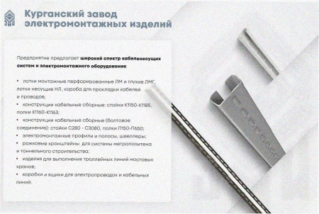 Лоток перфорированный ЛМ 300х100х2000 УТ1,5, горячее цинкование, S1,2