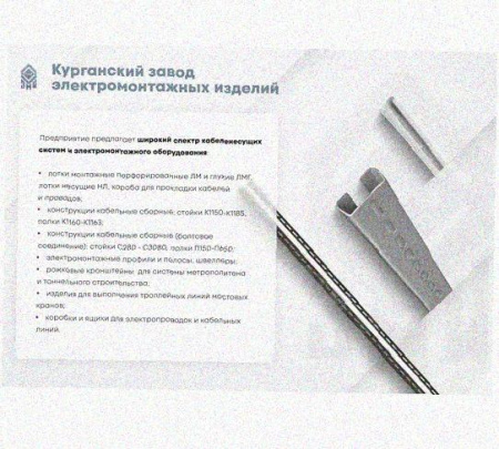 Лоток присоединительный ЛПС 150х80 УХЛ1 горячее цинкование, S2,0