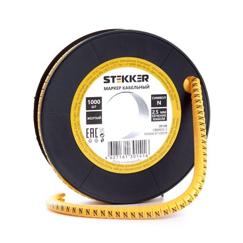 Кабель-маркер "N" для провода сеч. 6мм² STEKKER CBMR40-N, желтый, упаковка 500 шт
