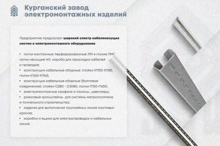 Крышка лотка КЛ 50х3000 УХЛ1, горячее цинкование S1,5