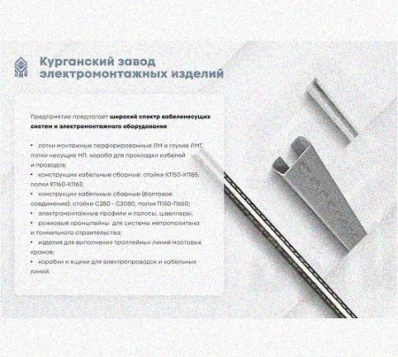 Профиль зетовый перфорированный К239х3000 УТ1,5 горячее цинкование, S3,0