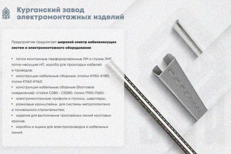 Крышка лотка замкового КЛСЗ 400х80-90 УТ1,5 для поворота трассы вниз на 90, оцинкованный лист S1,5